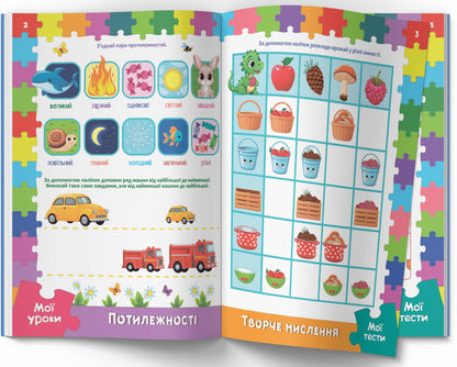 Developmental lessons and tests. Dinosaur 112 stickers / Розвивальні уроки і тести. Динозаврик. 112 наліпок О. Колесникова 978-617-547-518-8-3