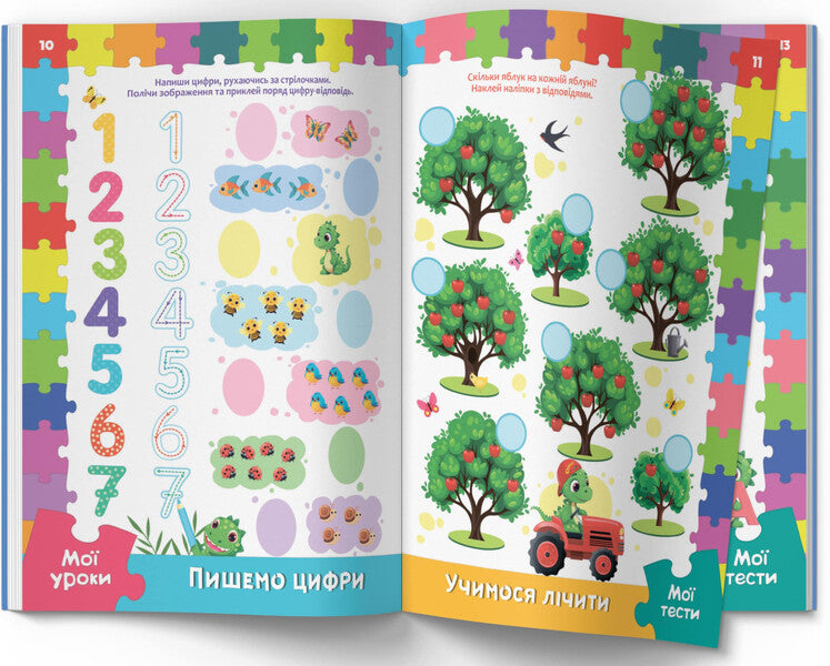 Developmental lessons and tests. Dinosaur 112 stickers / Розвивальні уроки і тести. Динозаврик. 112 наліпок О. Колесникова 978-617-547-518-8-5