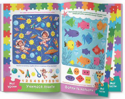 Developmental lessons and tests. Giraffe. 98 stickers / Розвивальні уроки і тести. Жирафа. 98 наліпок О. Колесникова 978-617-547-522-5-3