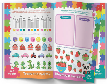 Developmental lessons and tests. Panda. 93 stickers / Розвивальні уроки і тести. Панда. 93 наліпки О. Колесникова 978-617-547-520-1-3