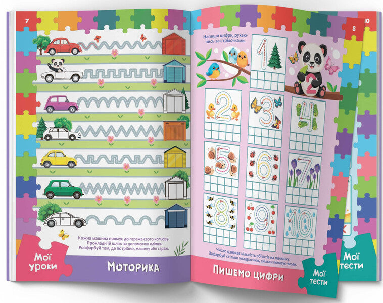 Developmental lessons and tests. Panda. 93 stickers / Розвивальні уроки і тести. Панда. 93 наліпки О. Колесникова 978-617-547-520-1-4