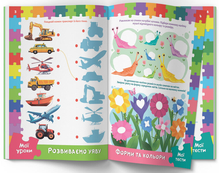 Developmental lessons and tests. Raccoon. 92 stickers / Розвивальні уроки і тести. Єнот. 92 наліпки О. Колесникова 978-617-547-523-2-3