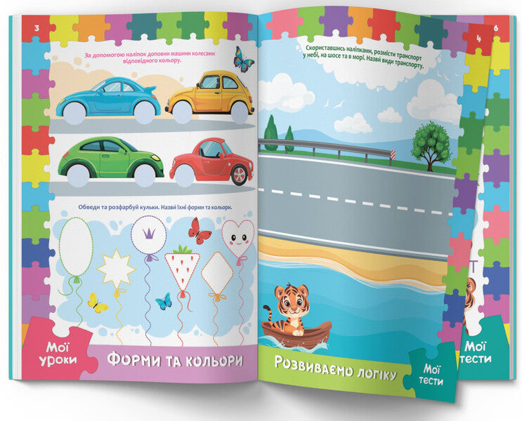Developmental lessons and tests. Tigrenya 99 stickers / Розвивальні уроки і тести. Тигреня. 99 наліпок О. Колесникова 978-617-547-519-5-3