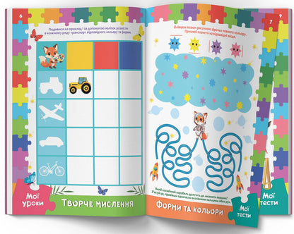 Developmental lessons and tests. Young fox. 89 stickers / Розвивальні уроки і тести. Лисеня. 89 наліпок О. Колесникова 978-617-547-521-8-4