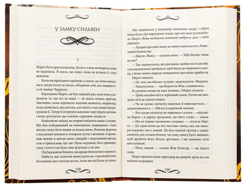 Devil on a horse. Book 9 / Диявол на коні. Книга 9 Виктория Холт 978-617-15-0790-6-5