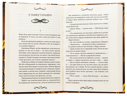 Devil on a horse. Book 9 / Диявол на коні. Книга 9 Виктория Холт 978-617-15-0790-6-5