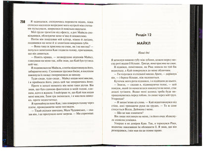 Devil's Night. Book 1. Spoiled / Диявольська ніч. Книга 1. Зіпсований Penelope Douglas / Пенелопа Дуглас 9786171508071-6