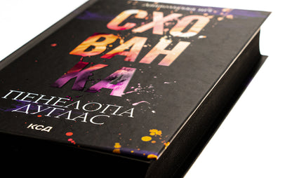 Devil's Night. Book 2. Hiding / Диявольська ніч. Книга 2. Схованка Penelope Douglas / Пенелопа Дуглас 9786171508088-4