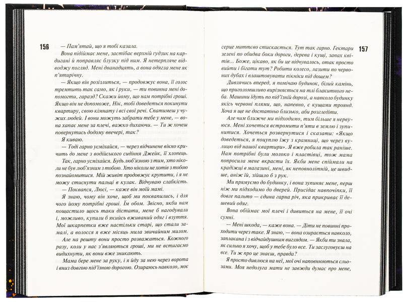 Devil's Night. Book 2. Hiding / Диявольська ніч. Книга 2. Схованка Penelope Douglas / Пенелопа Дуглас 9786171508088-5