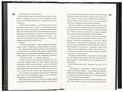 Devil's Night. Book 2. Hiding / Диявольська ніч. Книга 2. Схованка Penelope Douglas / Пенелопа Дуглас 9786171508088-5