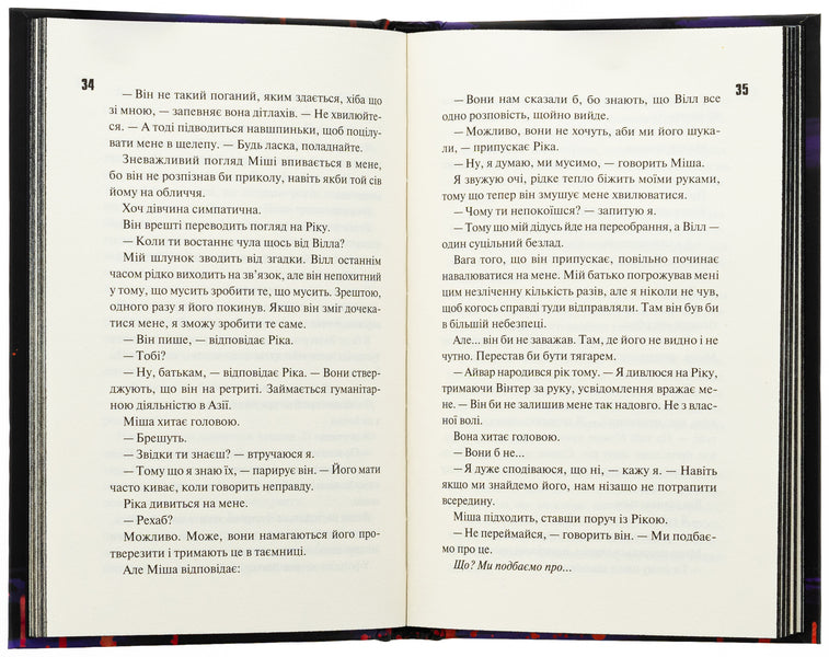 Devil's Night. Book 3.5. Conclave / Диявольська ніч. Книга 3.5. Конклав Penelope Douglas / Пенелопа Дуглас 9786171512627-5