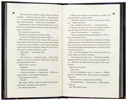 Devil's Night. Book 3.5. Conclave / Диявольська ніч. Книга 3.5. Конклав Penelope Douglas / Пенелопа Дуглас 9786171512627-5