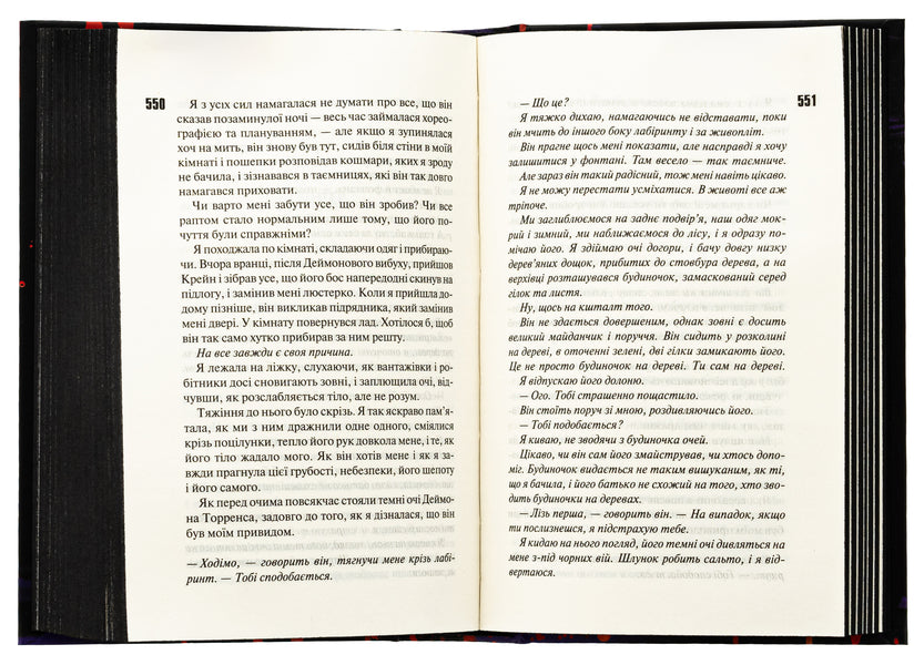 Devil's Night. Book 3. The Switch / Диявольська ніч. Книга 3. Вимикач Penelope Douglas / Пенелопа Дуглас 9786171512092-5
