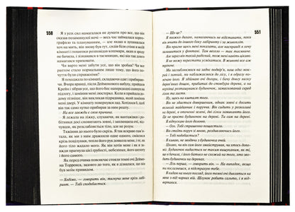 Devil's Night. Book 3. The Switch / Диявольська ніч. Книга 3. Вимикач Penelope Douglas / Пенелопа Дуглас 9786171512092-5