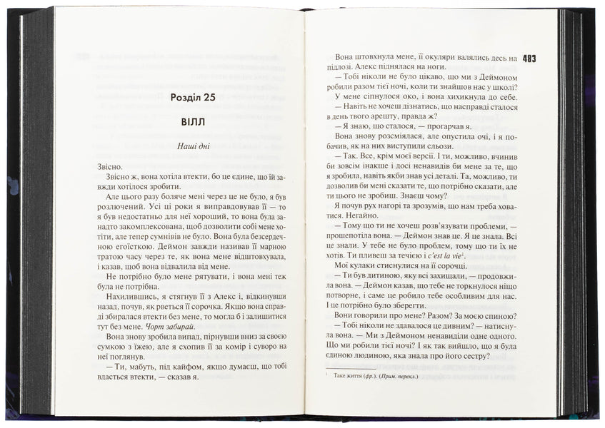 Devil's Night. Book 4. Twilight / Диявольська ніч. Книга 4. Сутінки Penelope Douglas / Пенелопа Дуглас 9786171513327-5