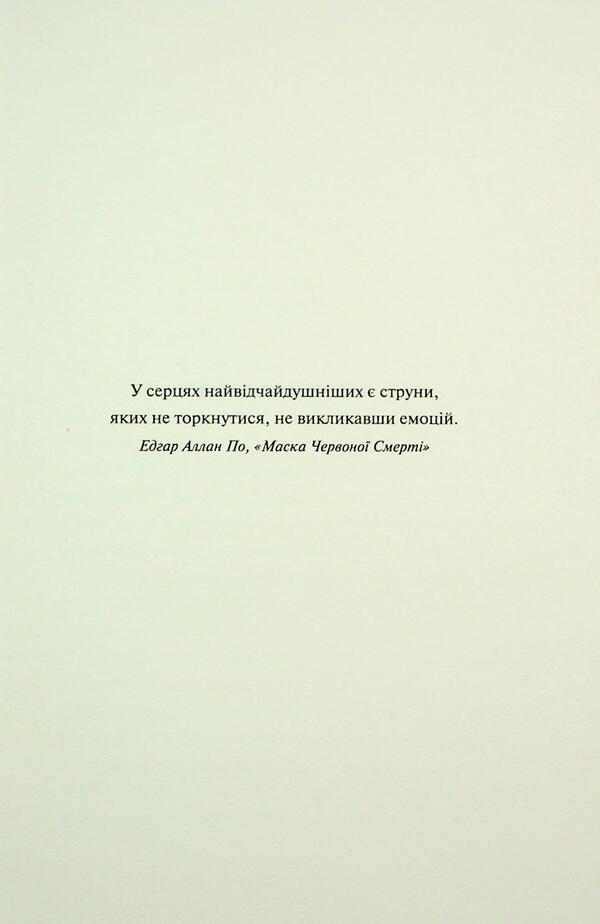 Devil's night. Book 4.5. The night of fire / Диявольська ніч. Книга 4.5. Ніч вогню Пенелопа Дуглас 978-617-15-1350-1-4