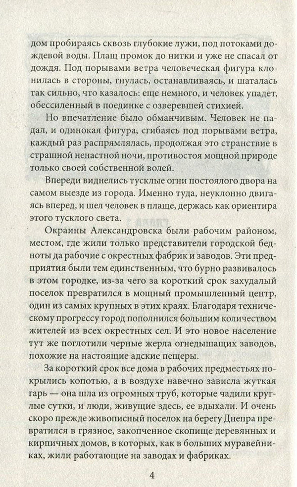 Devils from the Lustdorf Road / Дьяволы с Люстдорфской дороги Ирина Лобусова 978-966-03-7802-5, 978-966-03-7113-2-4