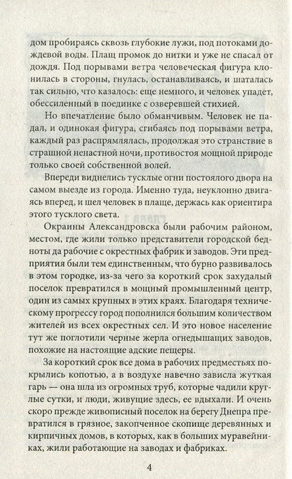 Devils from the Lustdorf Road / Дьяволы с Люстдорфской дороги Ирина Лобусова 978-966-03-7802-5, 978-966-03-7113-2-4