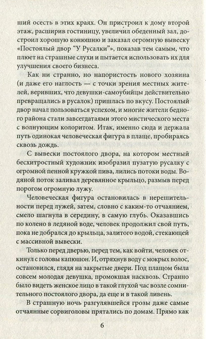 Devils from the Lustdorf Road / Дьяволы с Люстдорфской дороги Ирина Лобусова 978-966-03-7802-5, 978-966-03-7113-2-6