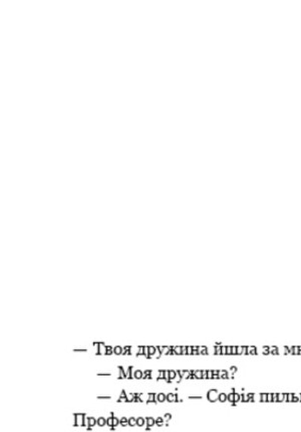 Devotion / Відданість Marko Missiroli / Марко Місіролі 9786177808915-6