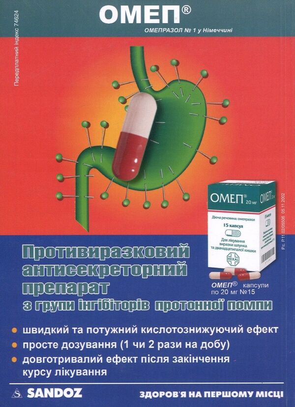 Diagnosis And Treatment Of Common Diseases Of The Digestive Organs / Діагностика та лікування поширених захворювань органів травлення Anatoly Svintsytskyi / Анатолій Свінціцький 9789667013219-3