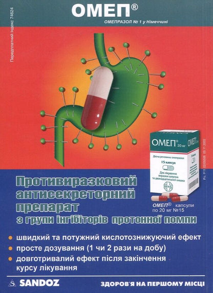 Diagnosis And Treatment Of Common Diseases Of The Digestive Organs / Діагностика та лікування поширених захворювань органів травлення Anatoly Svintsytskyi / Анатолій Свінціцький 9789667013219-3