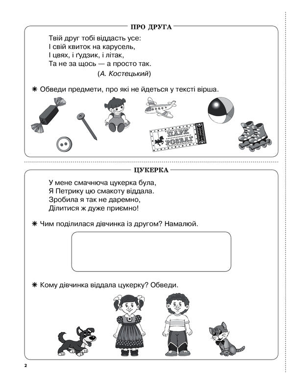 Diagnostic cards for express check. Reading. 1st class / Діагностичні картки для експрес-перевірки. Читання. 1 клас Ольга Харченко 978-617-00-3927-9-3