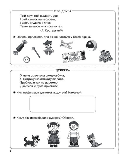 Diagnostic cards for express check. Reading. 1st class / Діагностичні картки для експрес-перевірки. Читання. 1 клас Ольга Харченко 978-617-00-3927-9-3