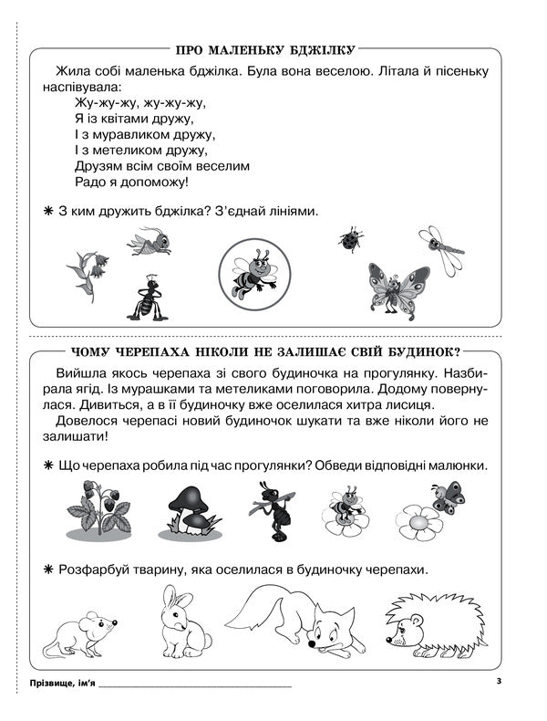 Diagnostic cards for express check. Reading. 1st class / Діагностичні картки для експрес-перевірки. Читання. 1 клас Ольга Харченко 978-617-00-3927-9-4
