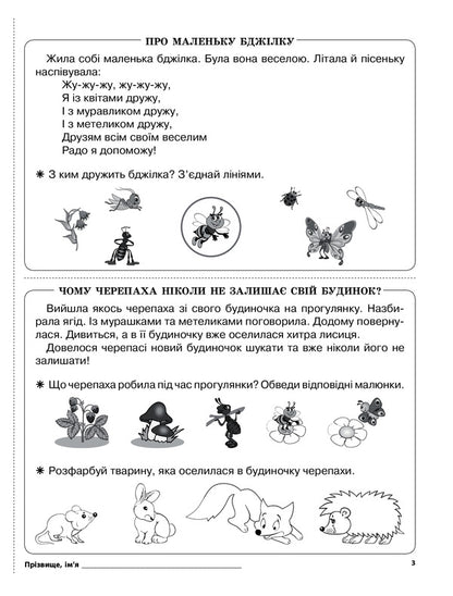 Diagnostic cards for express check. Reading. 1st class / Діагностичні картки для експрес-перевірки. Читання. 1 клас Ольга Харченко 978-617-00-3927-9-4