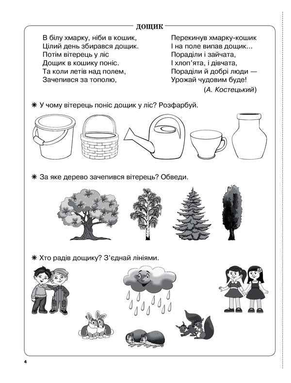 Diagnostic cards for express check. Reading. 1st class / Діагностичні картки для експрес-перевірки. Читання. 1 клас Ольга Харченко 978-617-00-3927-9-5