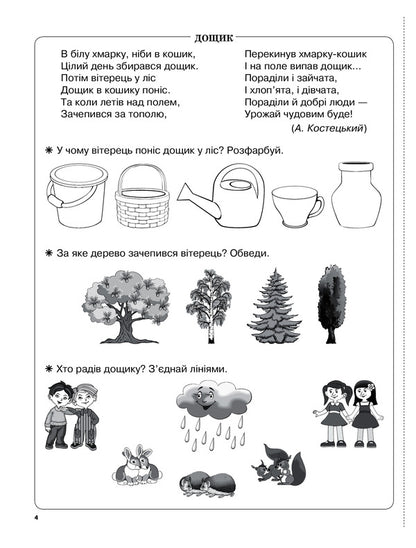 Diagnostic cards for express check. Reading. 1st class / Діагностичні картки для експрес-перевірки. Читання. 1 клас Ольга Харченко 978-617-00-3927-9-5