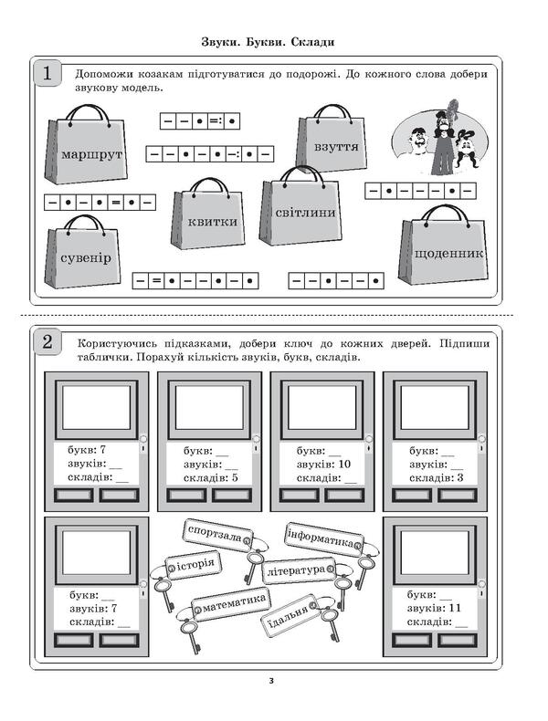 Diagnostic cards for express check. Ukrainian language. 3rd grade / Діагностичні картки для експрес-перевірки. Українська мова. 3 клас Виктория Рожнова 978-617-00-3872-2-5