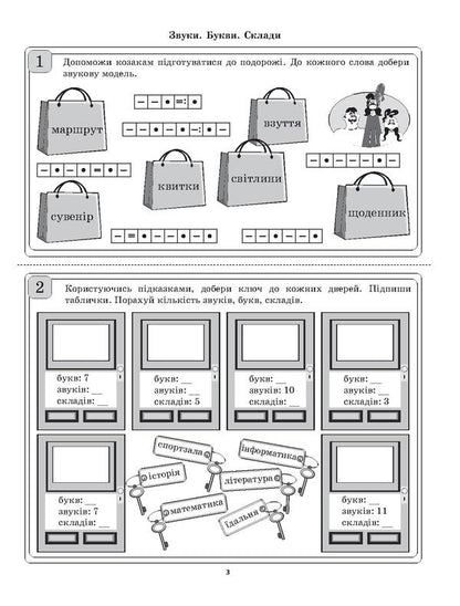 Diagnostic cards for express check. Ukrainian language. 3rd grade / Діагностичні картки для експрес-перевірки. Українська мова. 3 клас Виктория Рожнова 978-617-00-3872-2-5