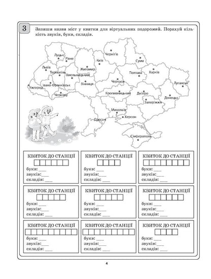 Diagnostic cards for express check. Ukrainian language. 3rd grade / Діагностичні картки для експрес-перевірки. Українська мова. 3 клас Виктория Рожнова 978-617-00-3872-2-6