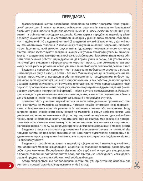 Diagnostic works. English. 3rd grade / Діагностувальні роботи. Англійська мова. 3 клас  9786176866909-2