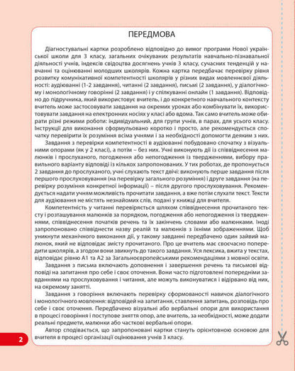 Diagnostic works. English. 3rd grade / Діагностувальні роботи. Англійська мова. 3 клас  9786176866909-2