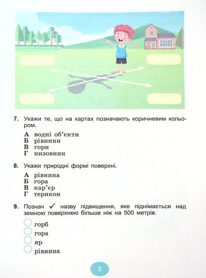 Diagnostic works. I explore the world. 4th grade / Діагностувальні роботи. Я досліджую світ. 4 клас Татьяна Гильберг, Светлана Тарнавская 978-966-11-1261-1-5
