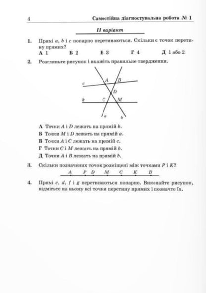 Diagnostic works on geometry. 7th grade / Діагностувальні роботи з геометрії. 7 клас Лев Генденштейн, Галина Жемчужкина 9789660743083-4