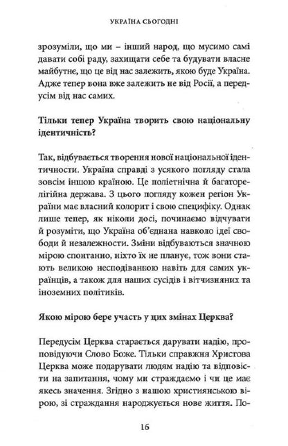 Dialogue heals wounds. His Beatitude Svyatoslav Shevchuk in conversation with Krzysztof Tomasyk / Діялог лікує рани. Блаженніший Святослав Шевчук у розмові з Кшиштофом Томасиком Кшиштоф Томасик, Святослав Шевчук 978-966-938-234-4-5