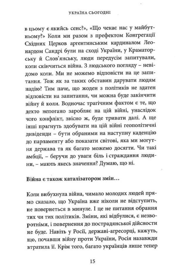 Dialogue heals wounds. His Beatitude Svyatoslav Shevchuk in conversation with Krzysztof Tomasyk / Діялог лікує рани. Блаженніший Святослав Шевчук у розмові з Кшиштофом Томасиком Кшиштоф Томасик, Святослав Шевчук 978-966-938-234-4-4