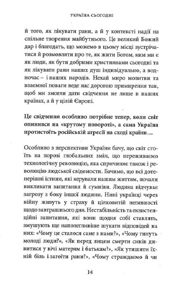 Dialogue heals wounds. His Beatitude Svyatoslav Shevchuk in conversation with Krzysztof Tomasyk / Діялог лікує рани. Блаженніший Святослав Шевчук у розмові з Кшиштофом Томасиком Кшиштоф Томасик, Святослав Шевчук 978-966-938-234-4-3