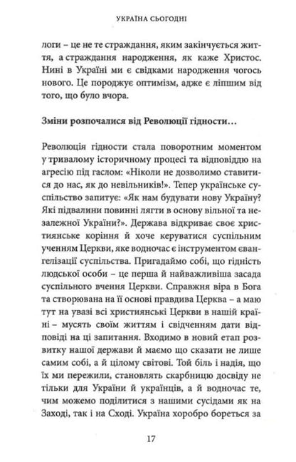 Dialogue heals wounds. His Beatitude Svyatoslav Shevchuk in conversation with Krzysztof Tomasyk / Діялог лікує рани. Блаженніший Святослав Шевчук у розмові з Кшиштофом Томасиком Кшиштоф Томасик, Святослав Шевчук 978-966-938-234-4-6