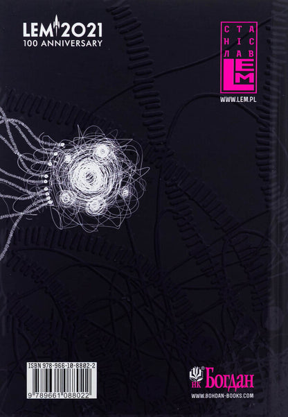 Dialogues. Science. Literature. About yourself. Book 5 / Діалоги. Наука. Література. Про себе. Книга 5 Станислав Лем 978-966-10-8802-2-2