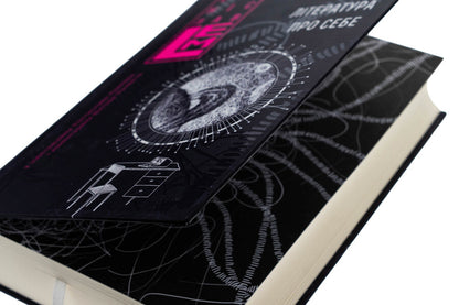 Dialogues. Science. Literature. About yourself. Book 5 / Діалоги. Наука. Література. Про себе. Книга 5 Станислав Лем 978-966-10-8802-2-4