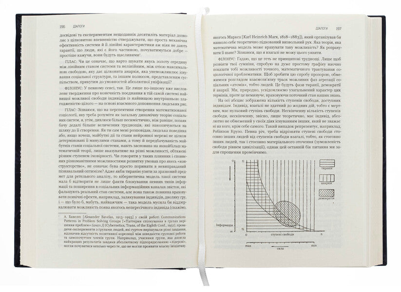 Dialogues. Science. Literature. About yourself. Book 5 / Діалоги. Наука. Література. Про себе. Книга 5 Станислав Лем 978-966-10-8802-2-6