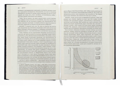 Dialogues. Science. Literature. About yourself. Book 5 / Діалоги. Наука. Література. Про себе. Книга 5 Станислав Лем 978-966-10-8802-2-6