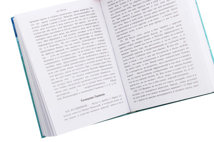 Dialogues about the state and laws / Диалоги о государстве и законах Марк Туллий Цицерон 978-611-01-1736-4-5