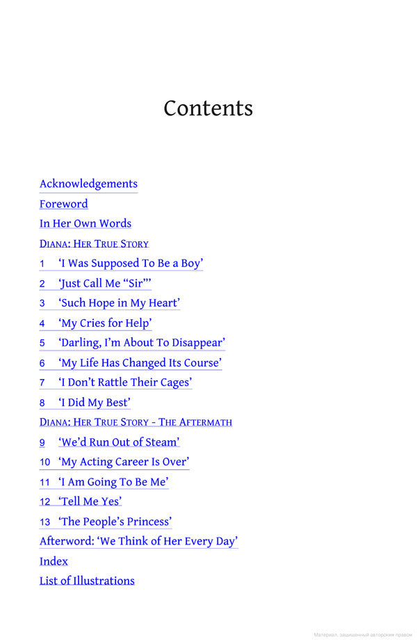 Diana. Her True Story - In Her Own Words Andrew Morton / Эндрю Мортон 9781789290448-2