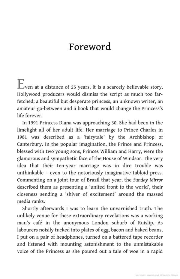 Diana. Her True Story - In Her Own Words Andrew Morton / Эндрю Мортон 9781789290448-5